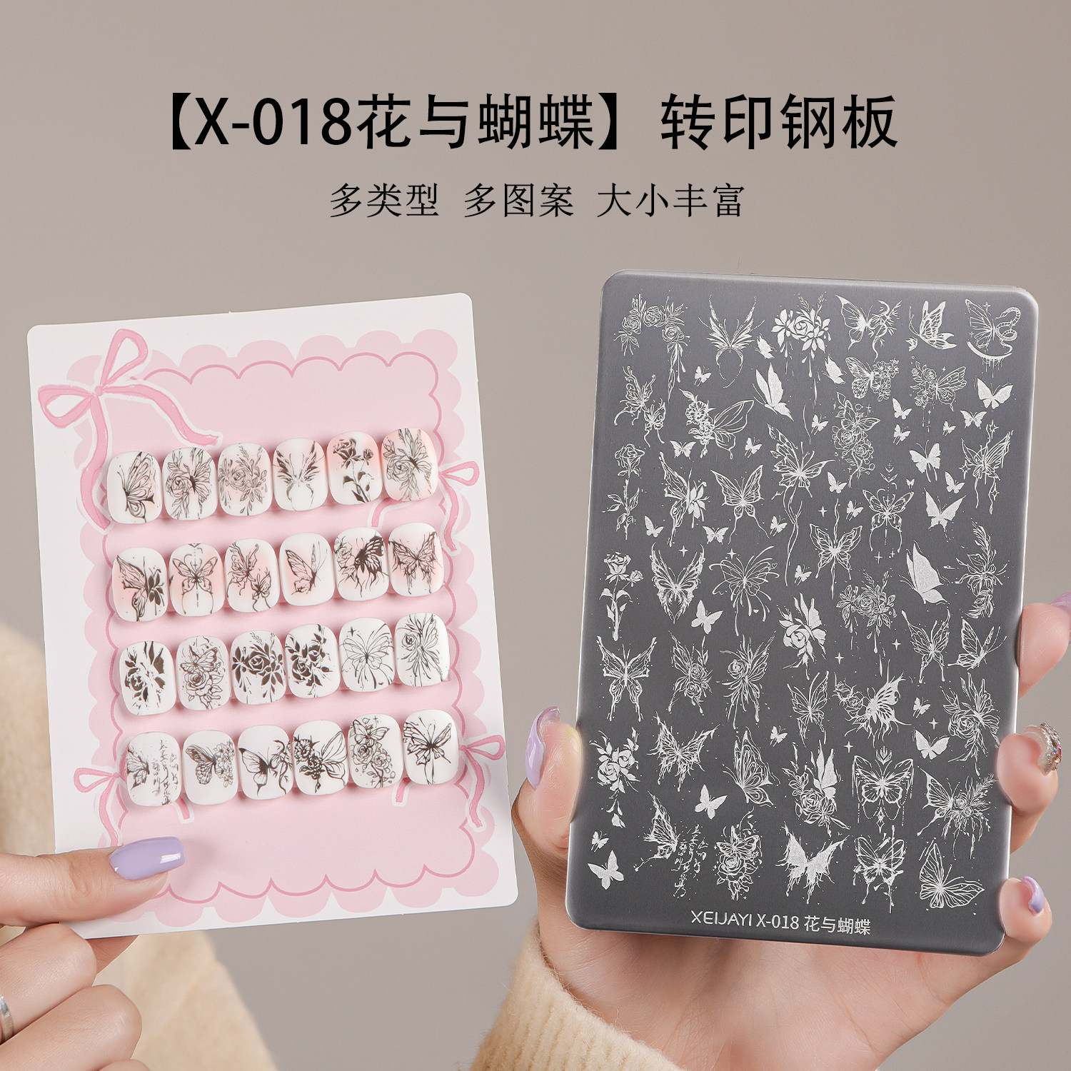 爆款花与蝴蝶钢板多图案印花钢板拍拍胶转印印章美甲印花钢板工具,彩妆/香水/美妆工具,美甲工具,淘宝优惠券,粉丝福利购,淘宝优惠卷