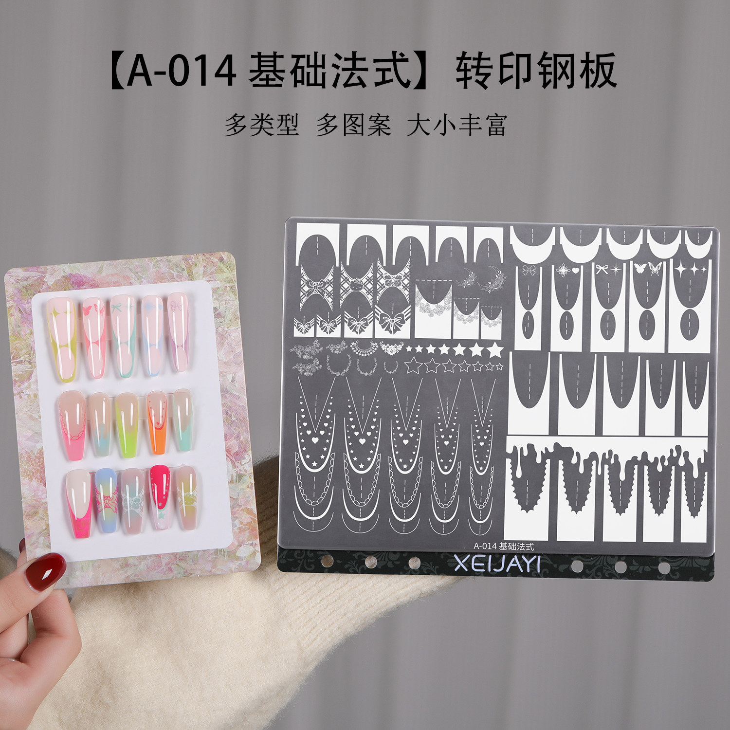 爆款美甲大款印花钢板基础法式多类型多图案指甲转印钢板美甲工具