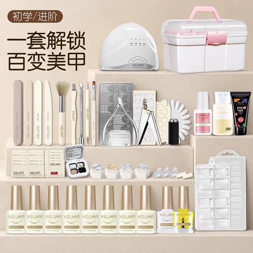 美甲套装全套新手初学者美甲灯光疗机做指甲油胶工具包开店使用
