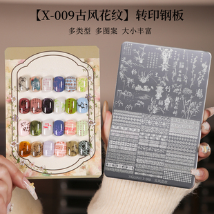 爆款 古风花纹钢板高硬韧超耐磨抛光拍拍胶转印印章钢板美甲工具