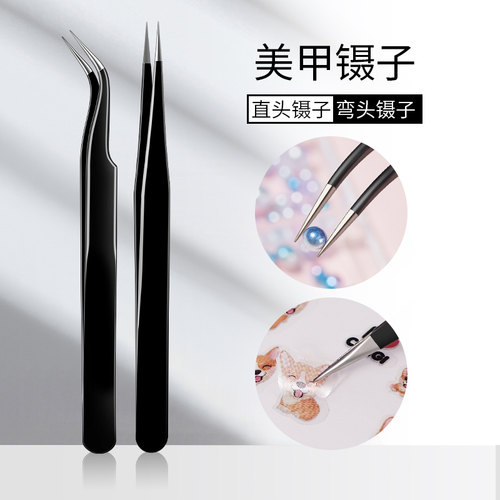 美甲工具镊子不锈钢防静电夹子