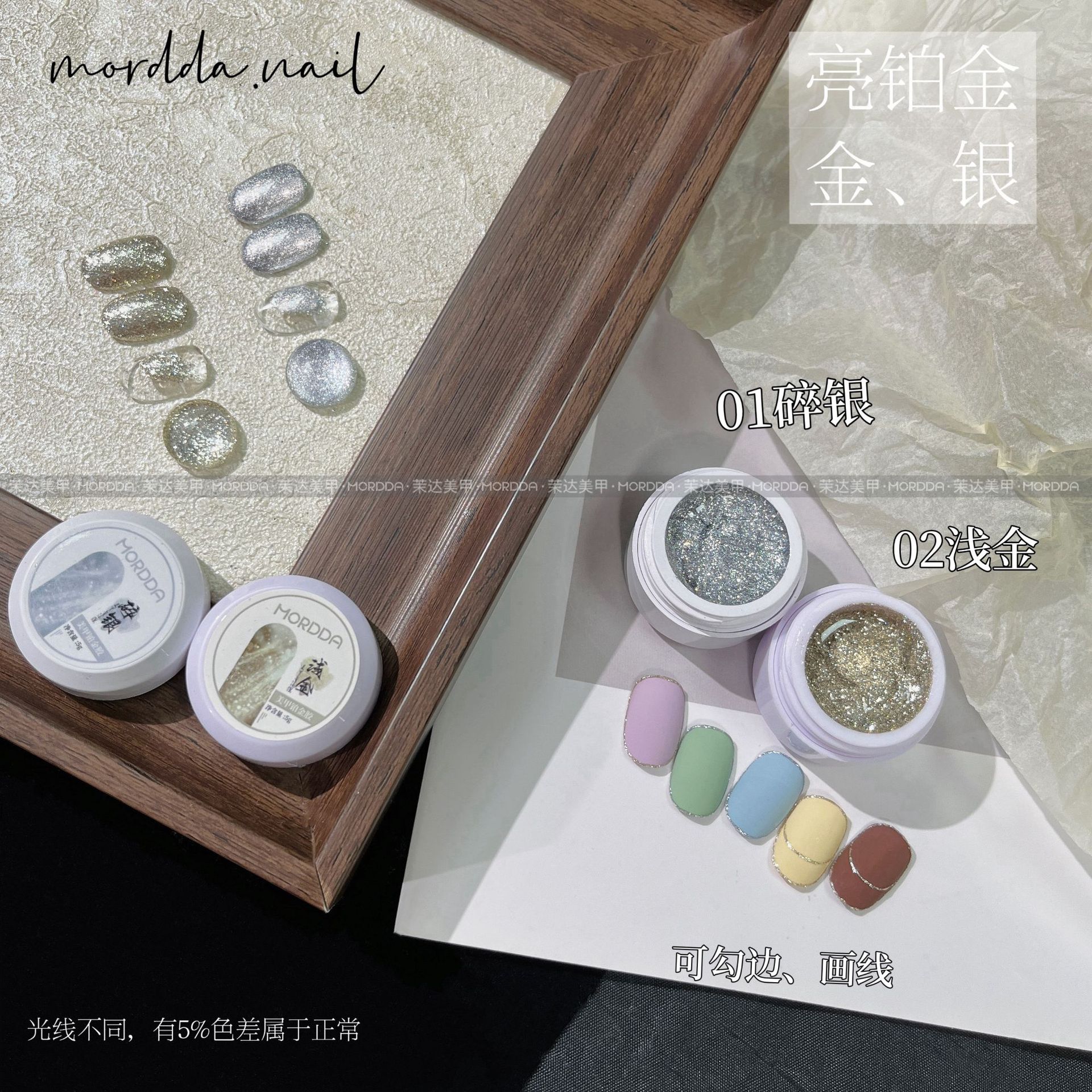 繁星高密度铂金胶璀璨细闪