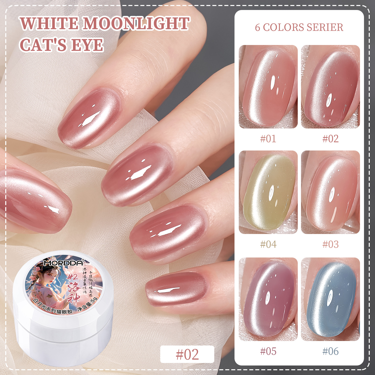 白月光猫眼甲油胶瓷白玻璃珠