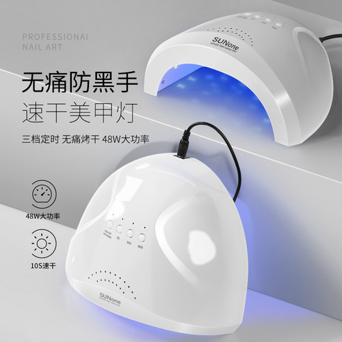 美甲灯光疗机速干大功率便携烤灯