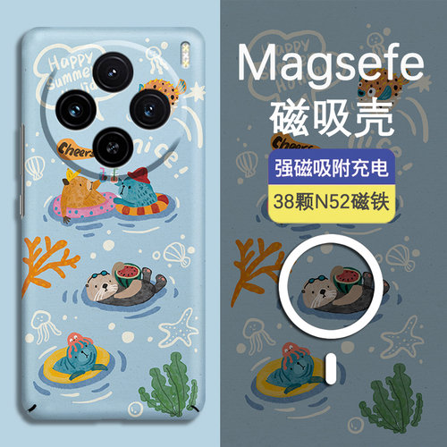 vivoX300Pro磁吸全包夜光保护套