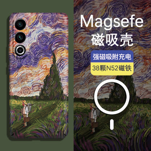 Magsafe磁吸适用魅族22手机壳新款魅族21Pro梵高傍晚时分梵高硬壳魅族20Pro油画夜光魅族18超薄个性17保护套