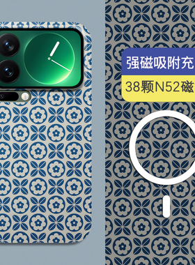 适用小米17Promax手机壳新款磁吸小米17ultra蓝色花卉硬壳小众15Pro全包磨砂14Pro超薄夜光civi4Pro防摔外壳
