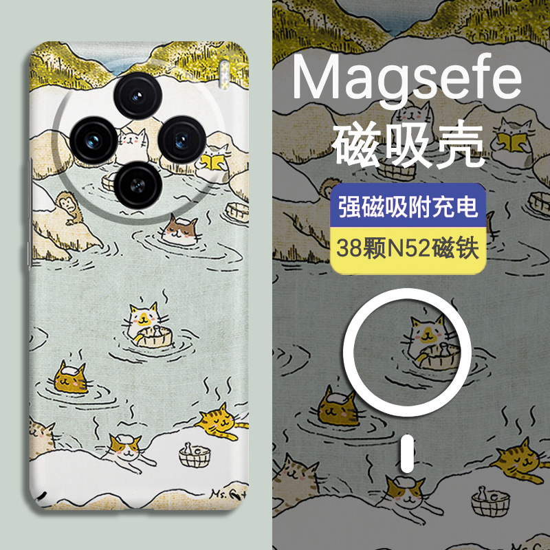 X300magsafe磁吸全包夜光保护套