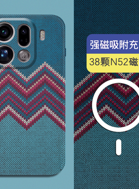 适用OPPOfindx9Pro手机壳新款findx8ultra蓝色毛衣硬壳全包磨砂findx7超薄防摔夜光保护套findx6个性创意外壳