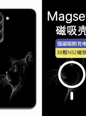 Magsafe磁吸适用三星S26+手机壳新款note20高级感S25黑色猫咪硬壳S24Ultra防摔note10超薄亲肤S23个性小众22
