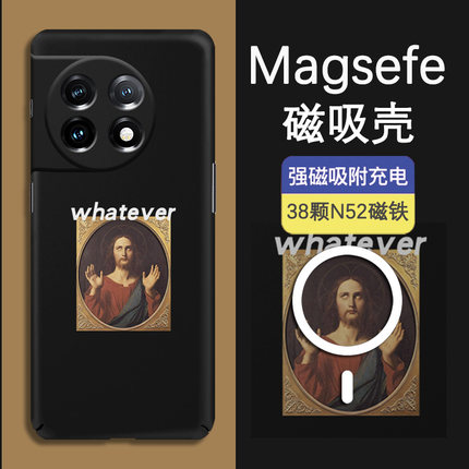 Magsafe磁吸适用一加12手机壳个性创意一加11恶搞蒙娜丽莎ace3硬壳10Pro防摔保护套9Pro全包磨砂7Pro超薄ace2