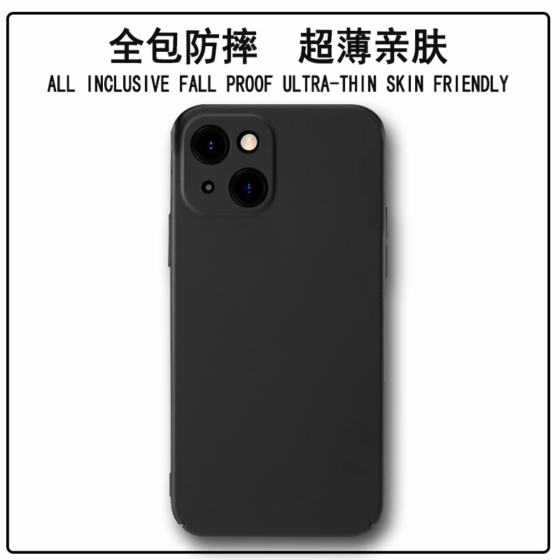 适用苹果15手机壳iPhone14Promax纯黑色简约亲肤13硬壳男12防摔xs全包11磨砂外壳XR液态超薄14Plus保护套se3