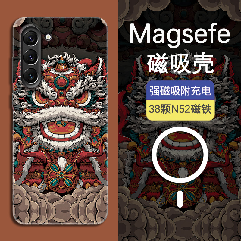 三星magsafe磁吸全包夜光保护套