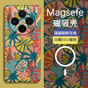 适用vivoX300Pro手机壳磁吸iqoo15彩色芭蕉叶硬壳X200ultra全包磨砂neo11夜光iqoo15超薄iqoo13亲肤x100S外壳