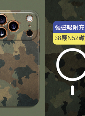 Magsafe磁吸适用iPhone17Pro手机壳复古迷彩新款苹果16promax硬壳15Pro绿mini超薄14个性air全包SE3夜光13Pro