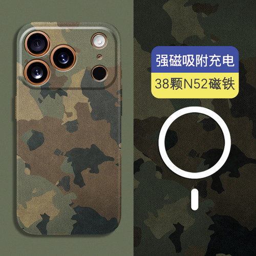 苹果magsafe磁吸迷彩夜光保护套