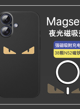 Magsafe磁吸适用苹果17手机壳新款iPhone15小恶魔眼黑色简约硬壳14Promax简约13超薄12亲肤SE3夜光11全包16e