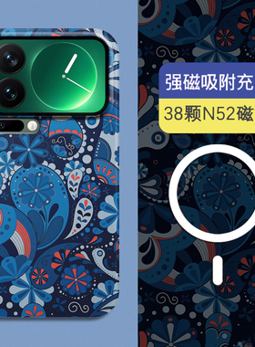 Magsafe磁吸适用小米17promax手机壳新款17ultra蓝色腰果花硬壳超薄亲肤小米15Pro个性创意civi4Pro夜光14Pro