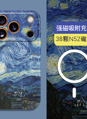 magsafe磁吸适用苹果17Promax手机壳iphone16梵高油画星空硬壳15Pro全包14防摔13个性12创意air夜光13mini壳