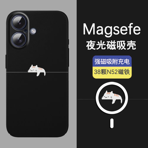苹果magsafe磁吸全包夜光保护套