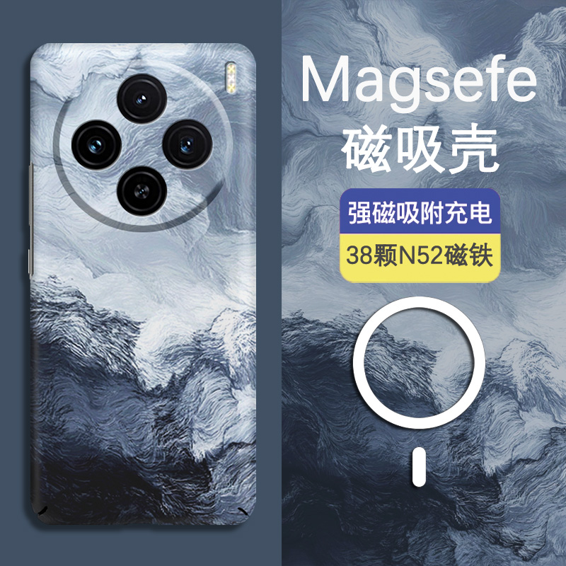 X200magsafe磁吸全包夜光保护套