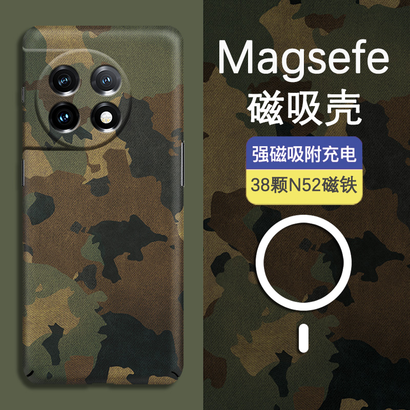 一加全包防摔超薄亲肤夜光保护套