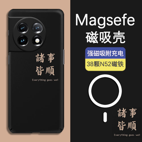 适用一加15磁吸全包防摔夜光硬壳