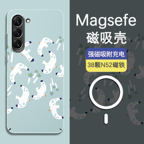 适用三星magsafe磁吸夜光保护套