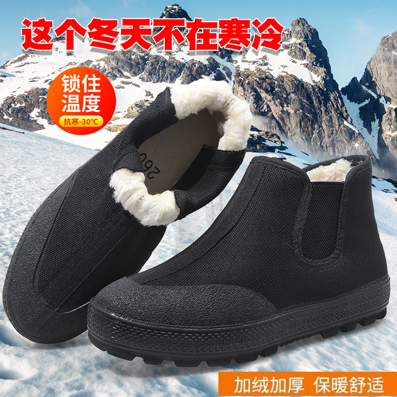 元宝棉鞋工地鞋胶鞋防寒加绒登山鞋一脚蹬高帮棉鞋冬季保暖劳保鞋
