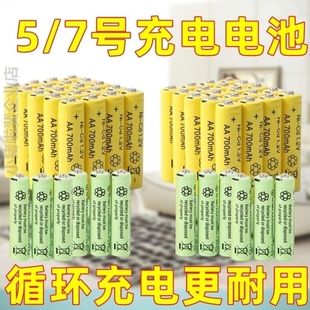 五号七号充电电池玩具遥控器号充电电池可可号耐用5大容量通用相