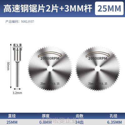 木材切割片角金属锯片锯片小电钻圆锯片高速钢装修磨机铝材木工