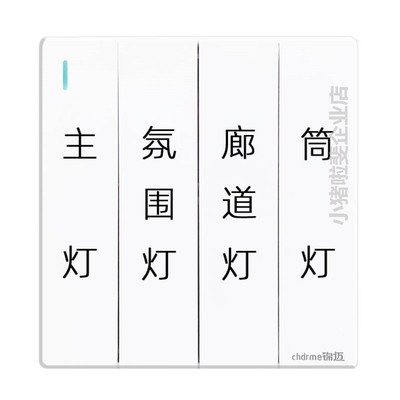 双控开关暗装白色开关刻字家用4浴霸型86锦迈面板四开定制位灰金