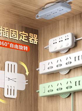 排插固定器壁挂插座插排收纳置物架免打孔插线板路由器固定墙上贴