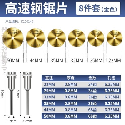 木材锯片切割片高速钢小锯片磨机角铝材木工电钻装修金属圆锯片