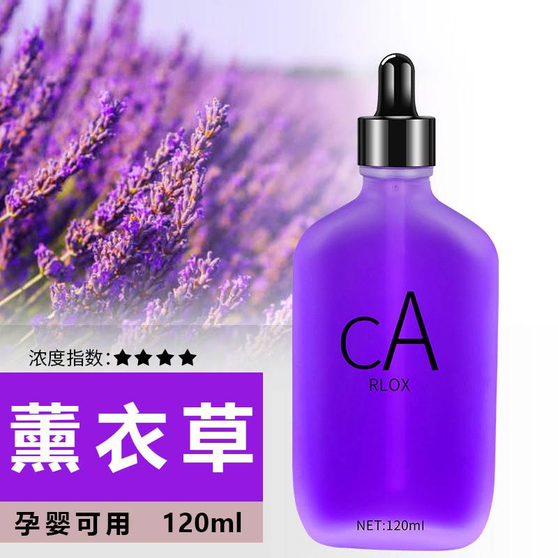 薰衣草香水车载香薰车内薰衣草味车用汽车添加补充液车内持久淡香