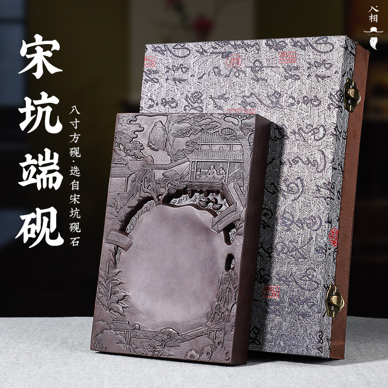入相端砚天然砚台原石兰亭宋坑文房四宝成人书法用磨墨研墨汁广东肇庆书法砚台8寸礼盒装配手提袋