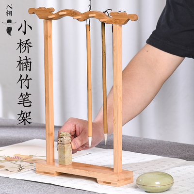 入相文房四宝小桥楠竹笔架笔挂10针楠竹笔架原木风简约百搭文房桌案摆件可挂毛笔10支龙头造型