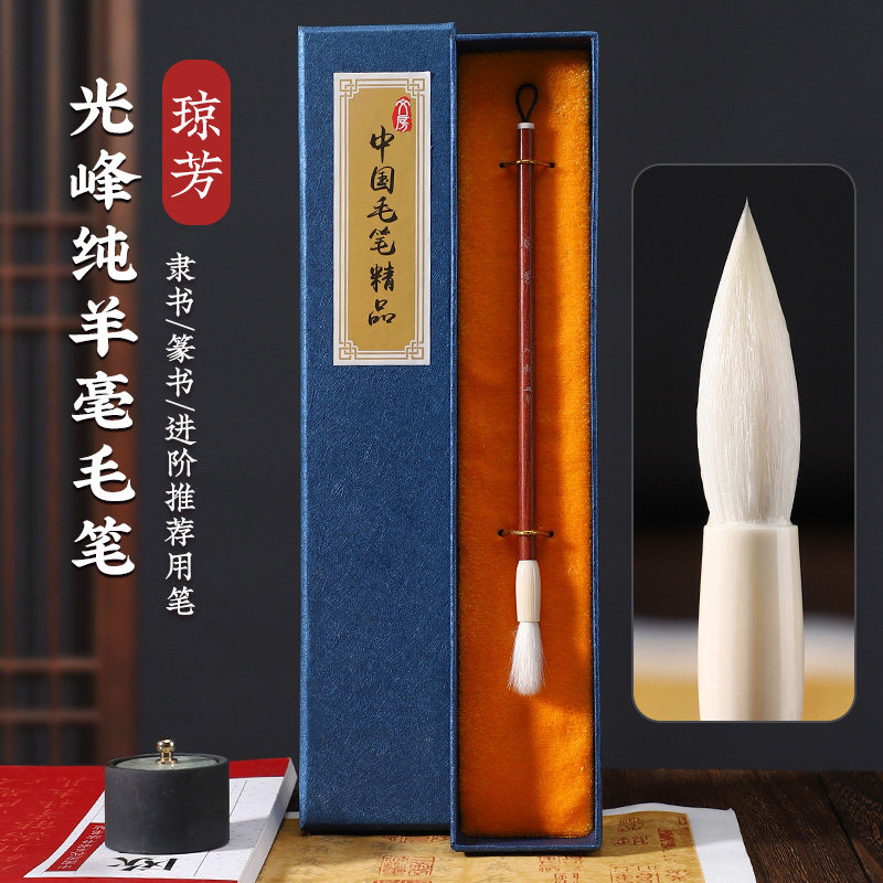 入相毛笔文房四宝纯羊毫琼芳光锋纯羊毫小楷行书隶书二王草书狂草礼盒鸡翅木笔杆带小楷玉石砚台怎么样,好用不?