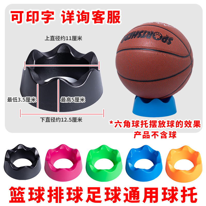 篮球球托底座排球摆放支架儿童篮球托展示架足球固定圈放置架包邮