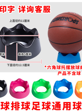 慧鑫球拖篮球专用底座