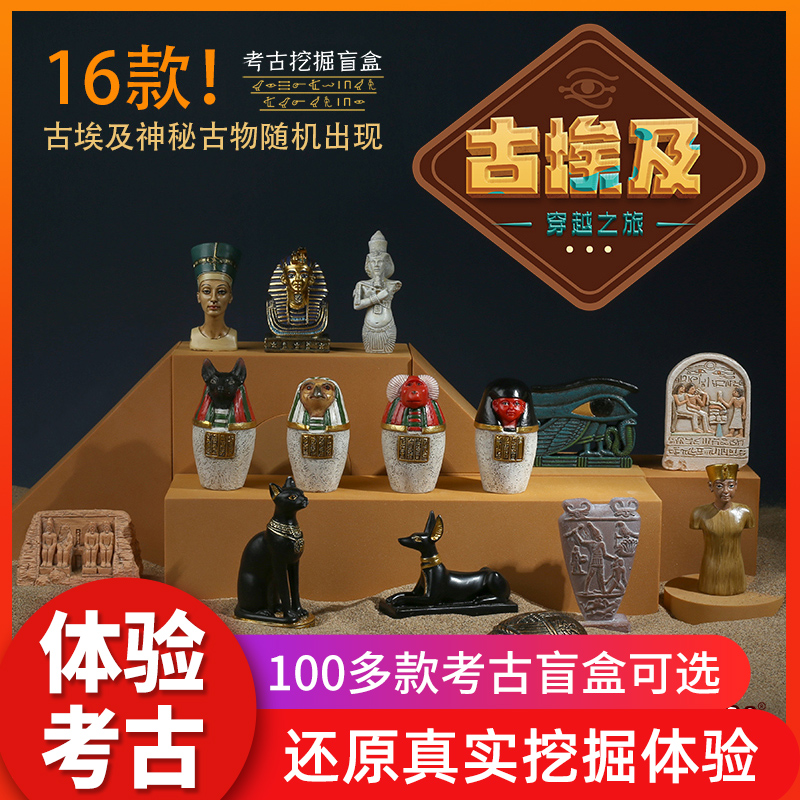 兵马俑恐龙青铜器考古挖掘盲盒图片