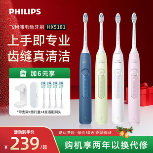 飞利浦电动牙刷HX5181/HX5171/HX5161钻石3系情侣款送情人节礼物
