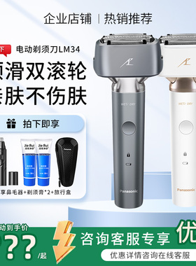松下小锤子2.0剃须刀男士电动刮胡刀往复式剃胡刀ES-LM34/LM35