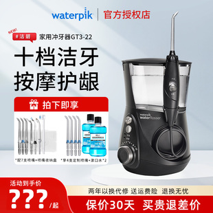 GT2家用插电台式 水牙线正畸洗牙器 美国洁碧冲牙器GT3 waterpik