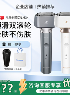 松下小锤子2.0剃须刀男士电动刮胡刀往复式剃胡刀ES-LM34/LM35
