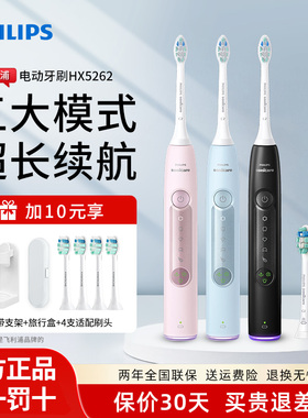 飞利浦电动牙刷HX5262/HX5282/HX5272钻石3系Pro成人声波震动牙刷