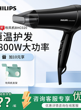 飞利浦电吹风机BHC020家用 1800W大功率适发廊用冷热吹风筒HP8132