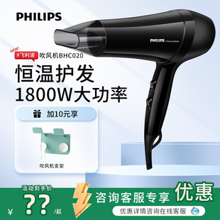 飞利浦电吹风机BHC020家用 1800W大功率适发廊用冷热吹风筒HP8132