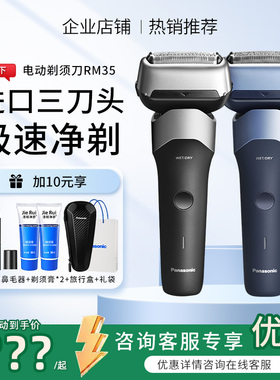 松下小闪电剃须刀往复式电动刮胡刀送男友情人节礼物官方正品RM35
