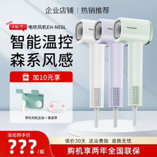 松下电吹风机负离子护发速干1520W大功率吹风筒家用官方正品 NE6L